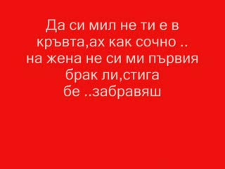Ивана - Това Е Човека .. Нова Песен!
