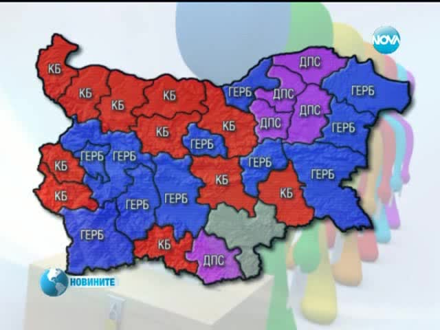 Срещу Герб протестирахте и пак герб избрахте. . . . . . . . . . . . .