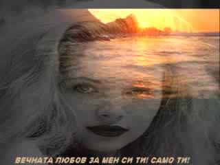 Море От Любов