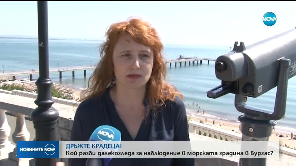 ДРЪЖТЕ КРАДЕЦА: Разбиха далекогледа в Морската градина в Бургас