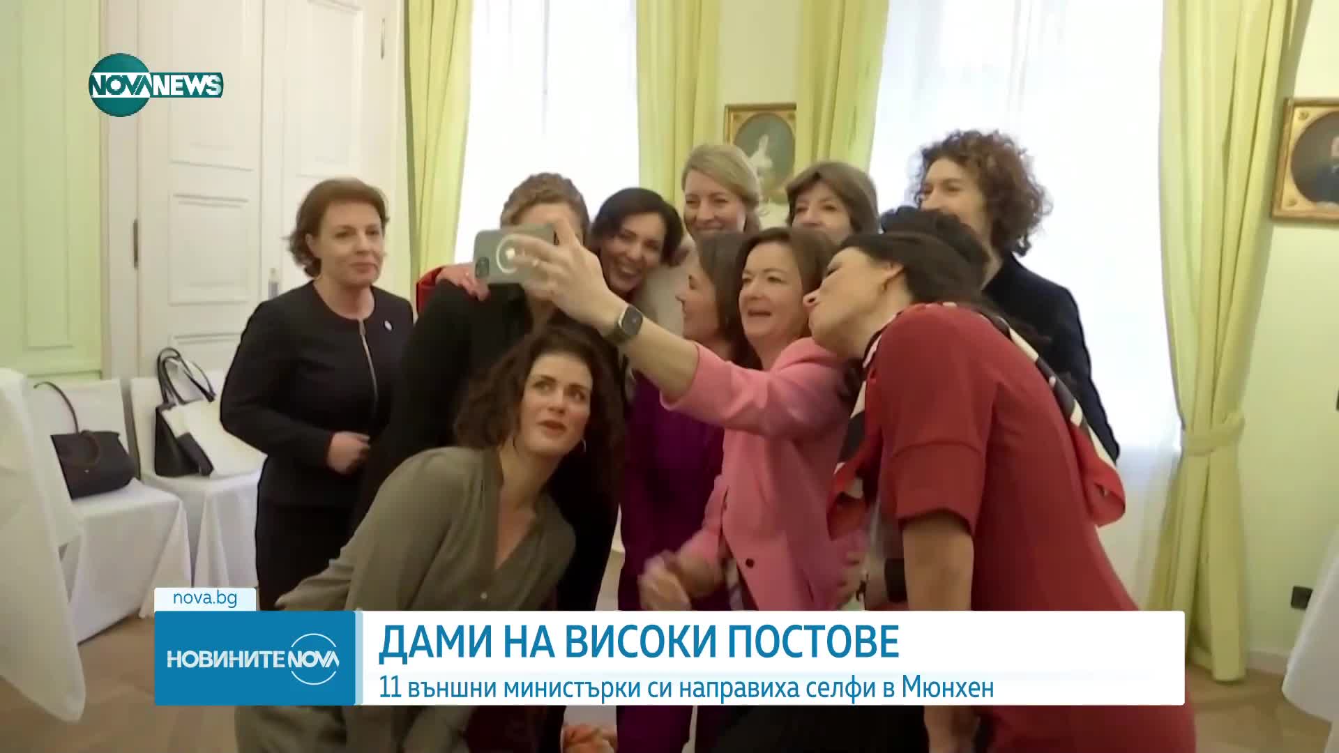 Министърки си направиха селфи