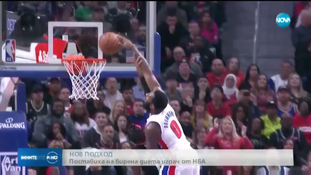 Поставиха на бирена диета играч от NBA