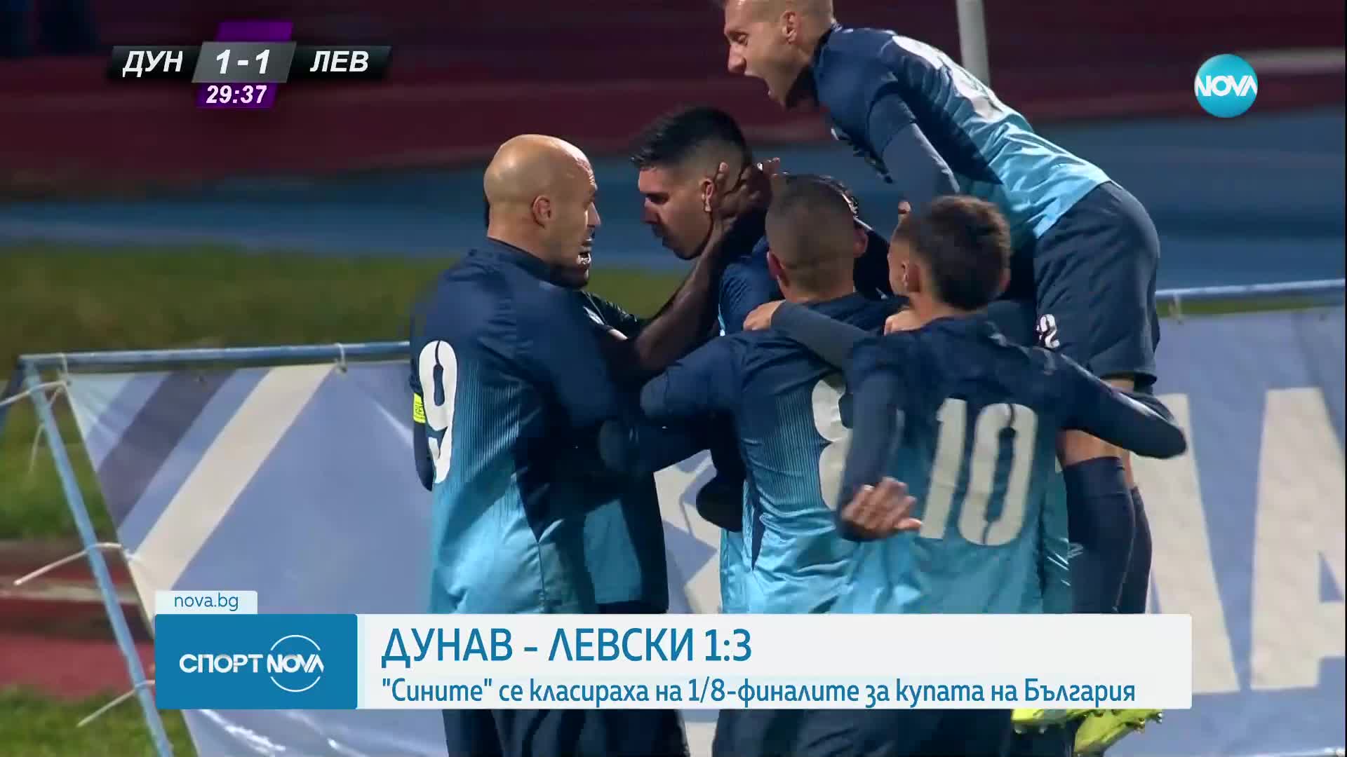 Спортни новини (22.11.2023 - късна емисия)