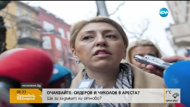 Съдът заседава по делото "Червеи"