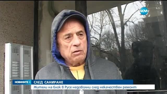 След саниране: Счупени стъкла, запушени тръби и повреден асансьор