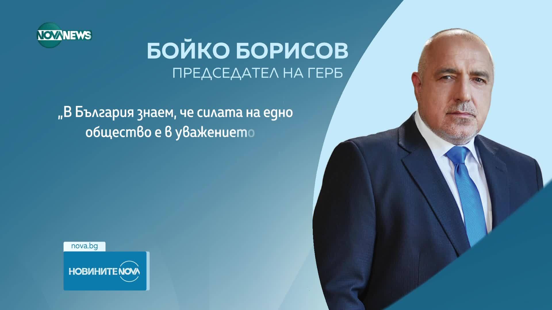 Новините на NOVA NEWS (30.03.2025 - 20:00)