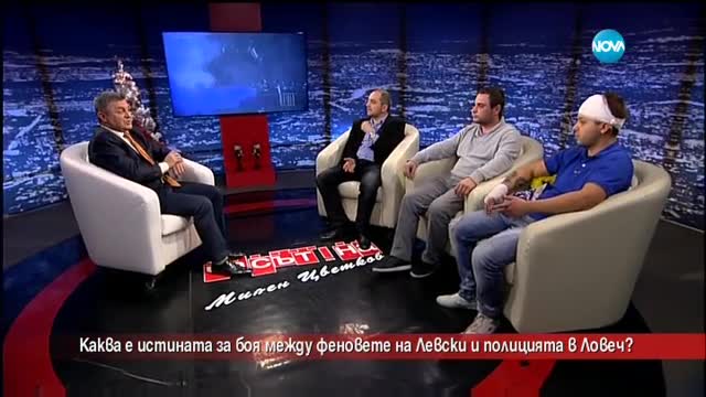 Фенове на Левски: Боят в Ловеч е тенденция и провокация