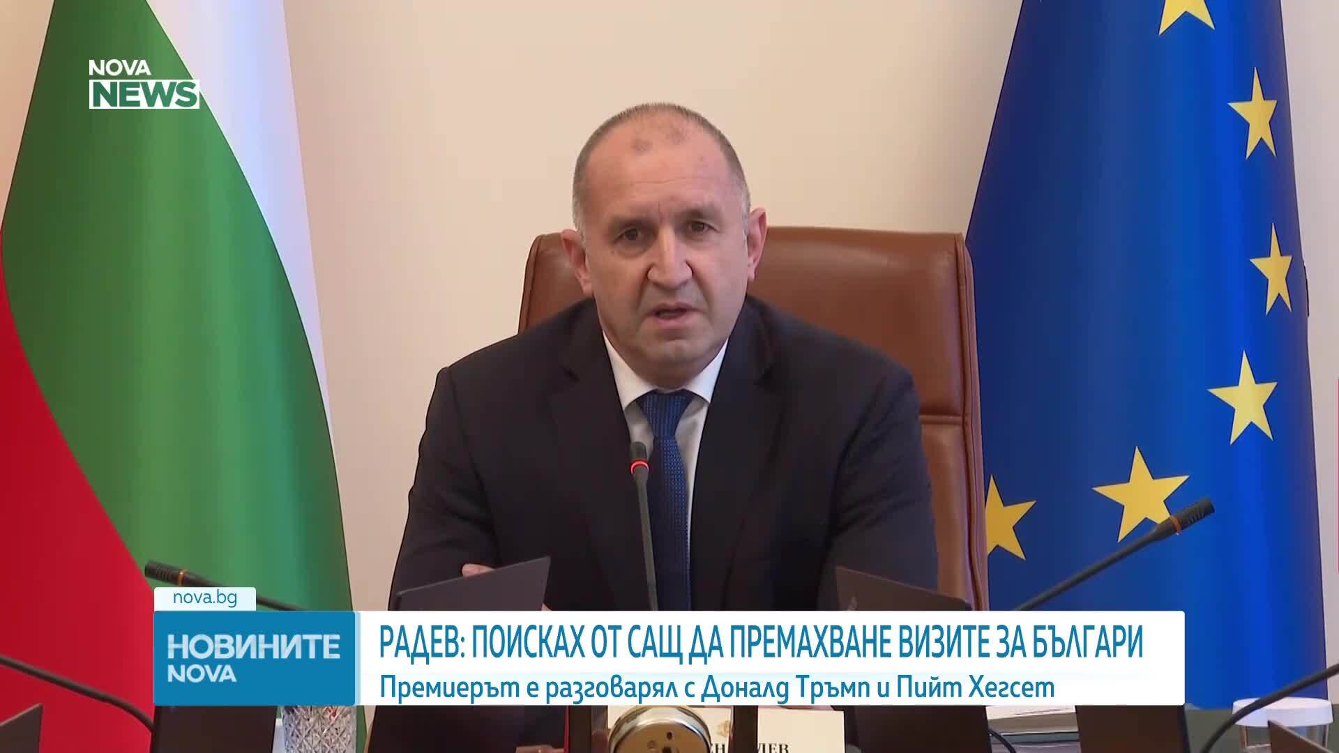 Радев е поискал от Тръмп САЩ да премахнат визите за българи