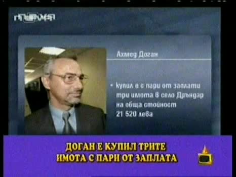 Господари На Ефира - Ето Как Ахмед Доган Си Построи Палат Вместо Детска Градина!!! 07.07.2008
