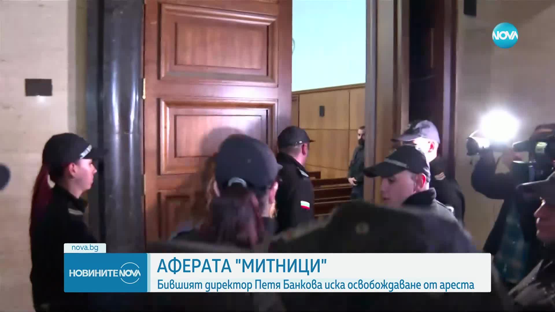 Пуснаха под гаранция бившата шефка на Агенция "Митници"