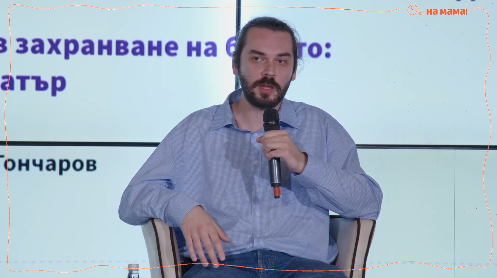 Първи стъпки в захранване на бебето. Съвети от д-р Андрей Гончаров