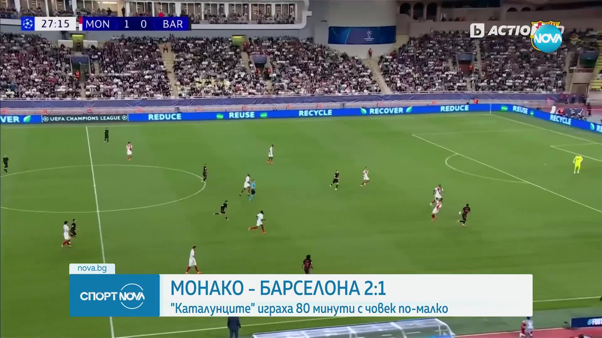 Спортни новини (20.09.2024 - обедна емисия)