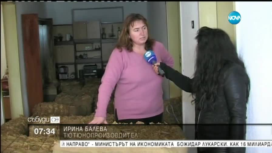 Среща на производителите на тютюн в София