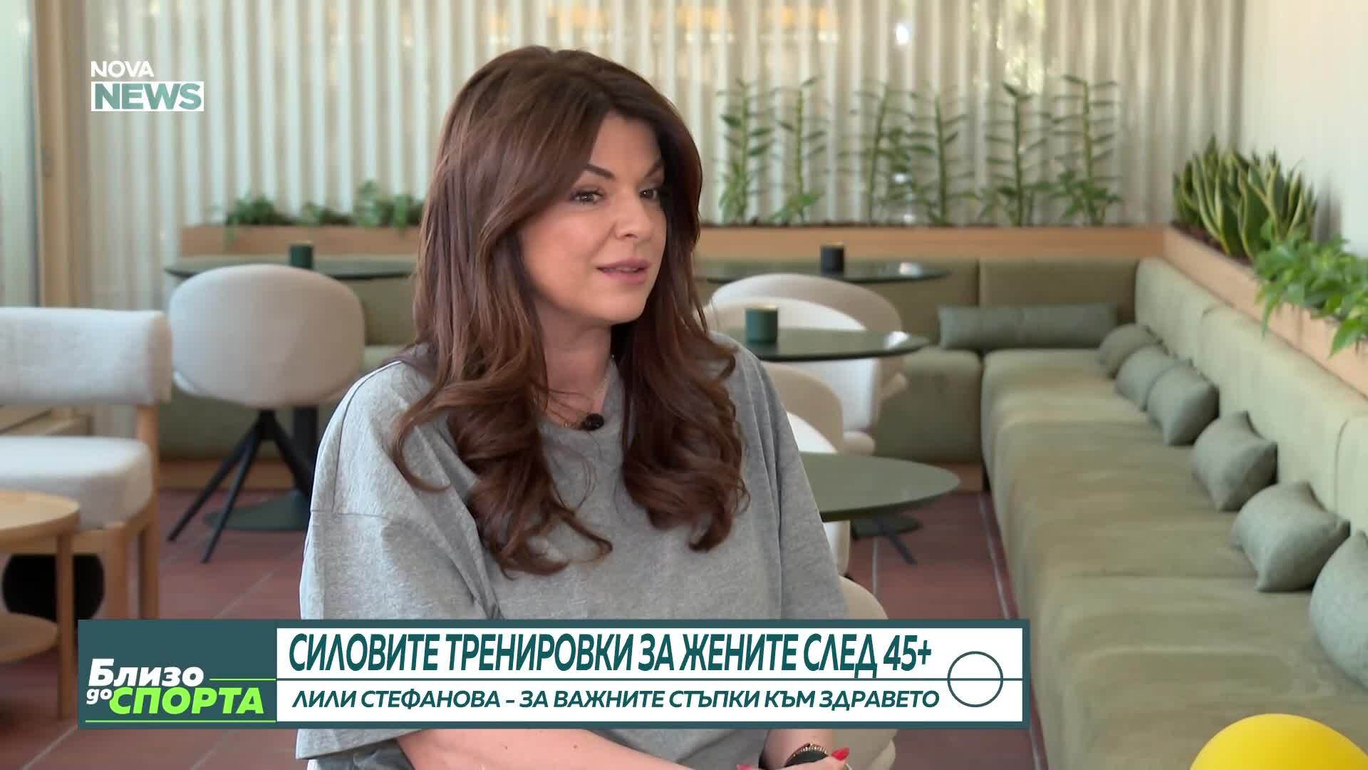 Как жените над 45 години могат да поддържат добра физическа форма?