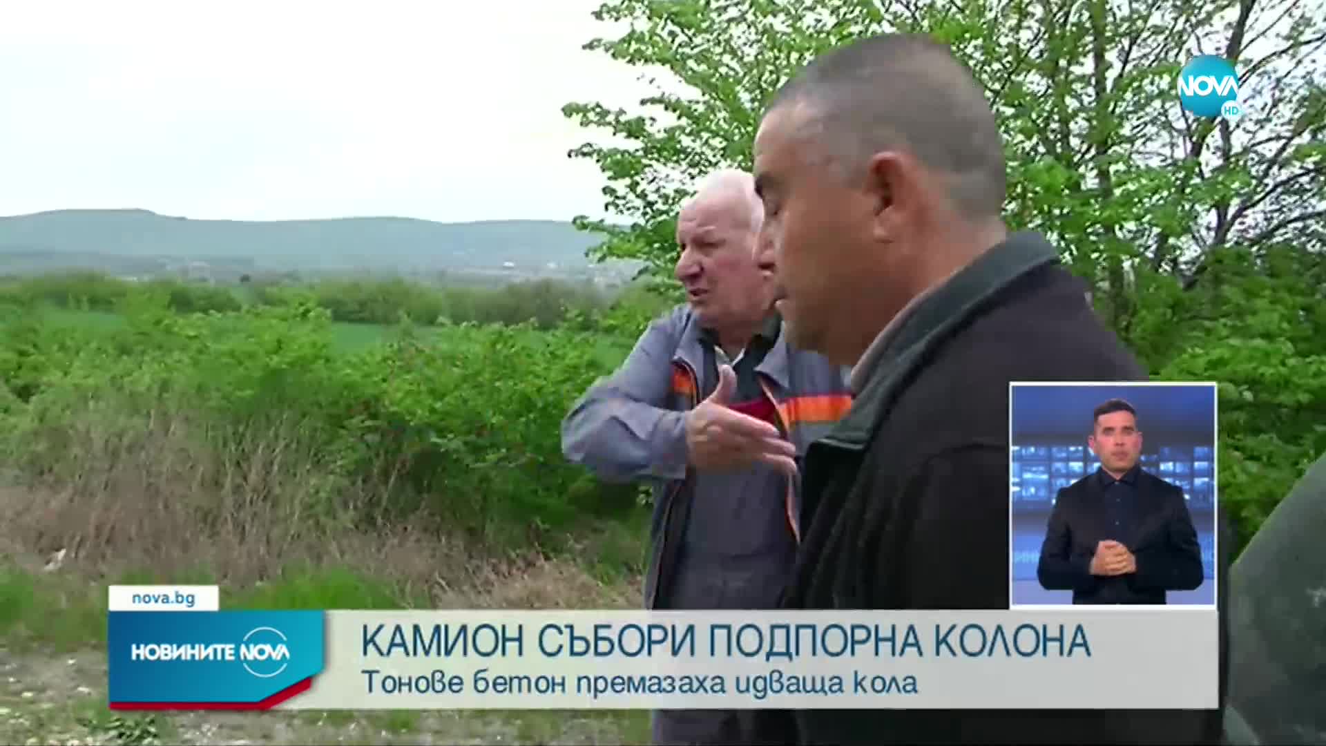 Новините на NOVA (26.04.2022 - късна емисия)