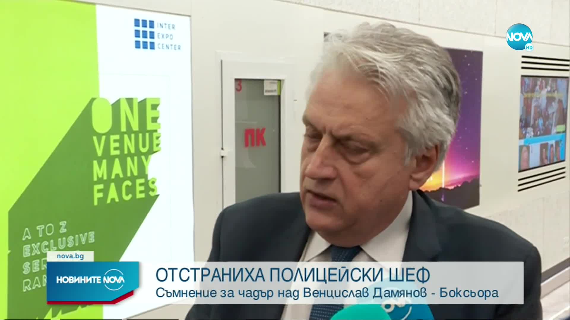 Рашков отстрани от длъжност шефа на Второ РУ заради Венци Боксьора