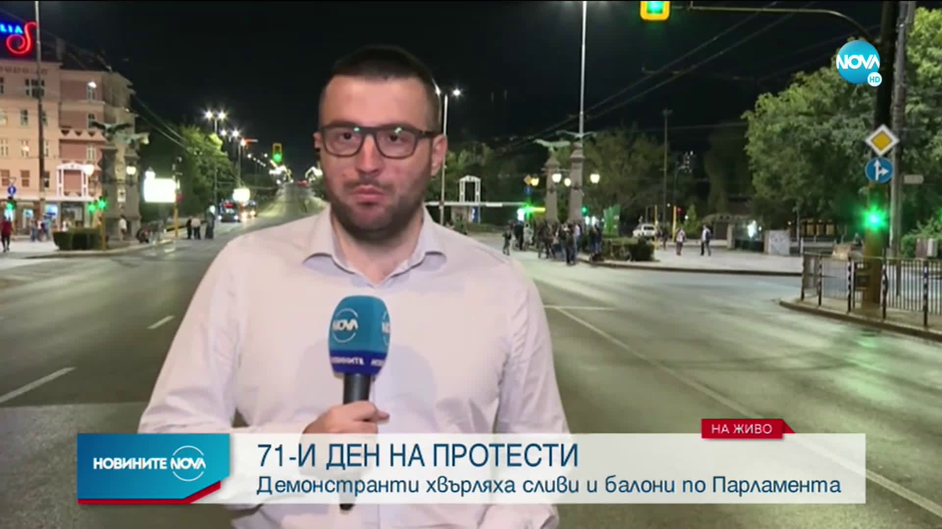 71-И ДЕН НА ПРОТЕСТ: Демонстранти хвърляха сливи и балони по Парламента