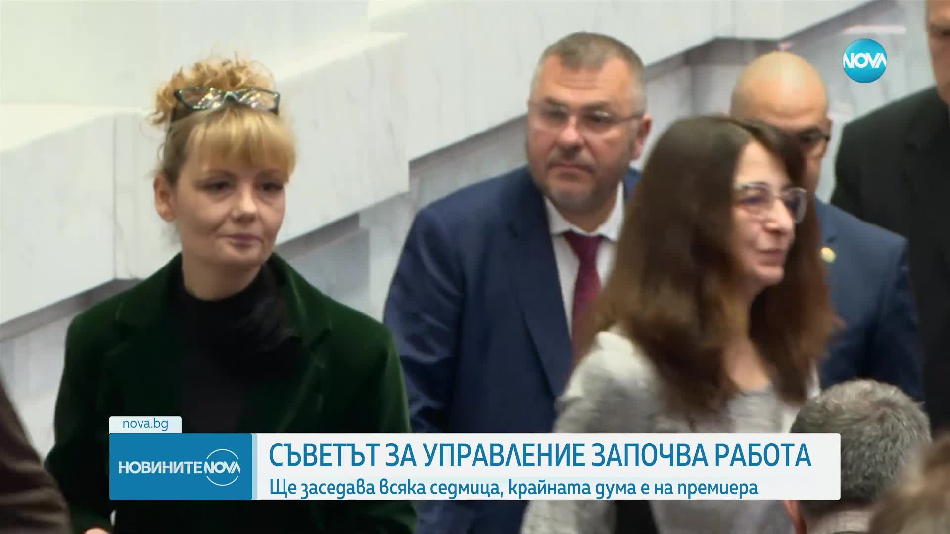 Съветът за съвместно управление започва работа