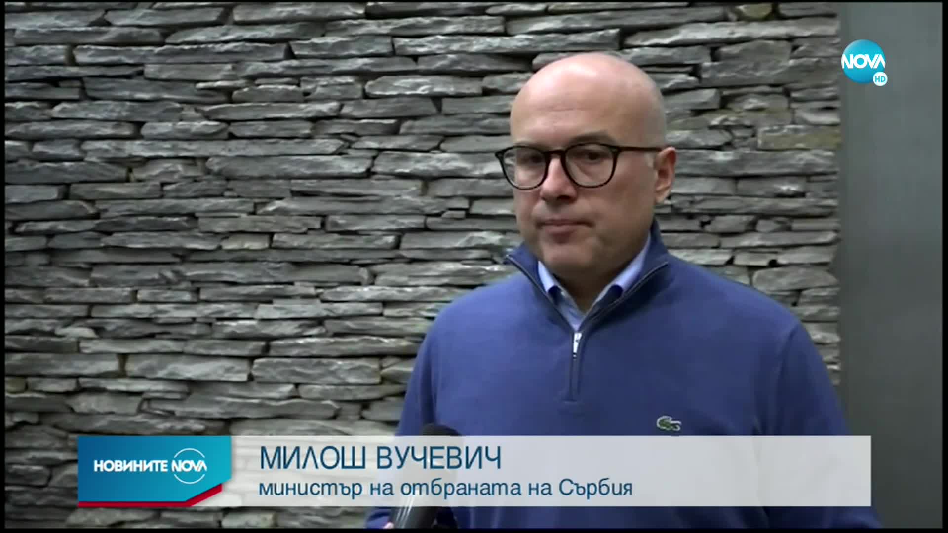 Сърбия постави въоръжените си сили в пълна бойна готовност