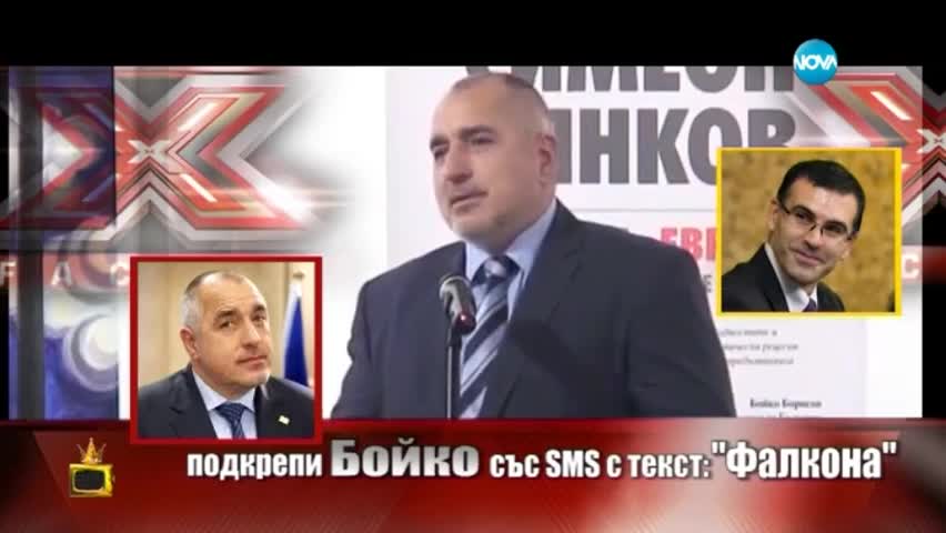 Политически X Factor - финал - Господари на ефира (12.02.2015)