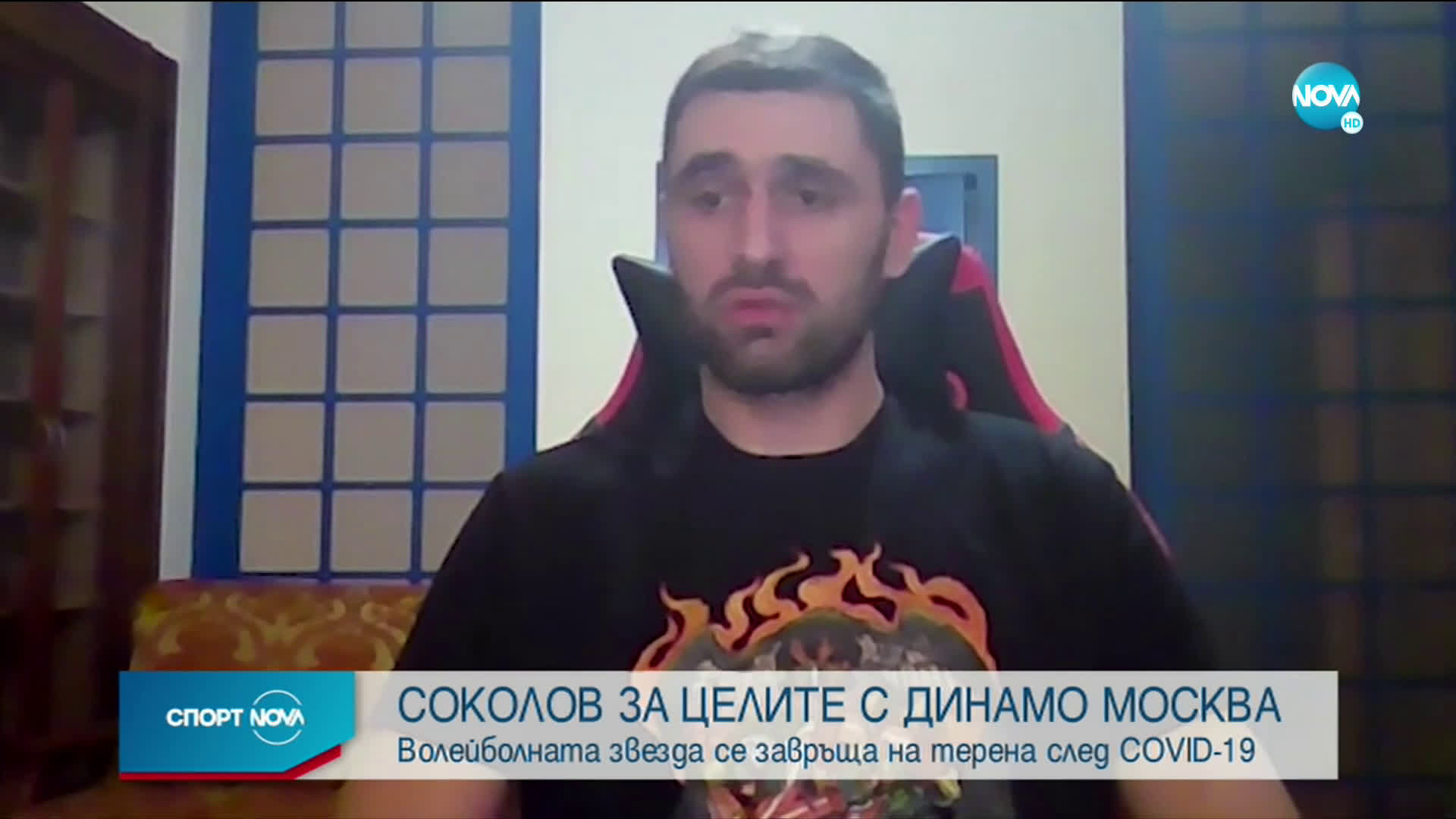 Спортни новини (17.11.2020 - централна емисия)