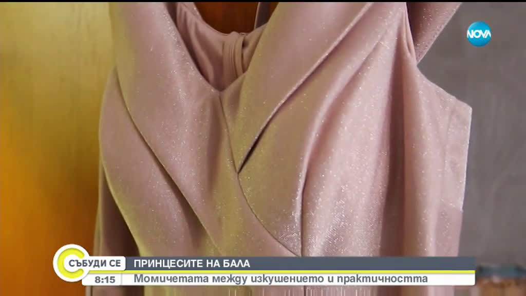 Колко струва да си най-красивата абитуриентка?