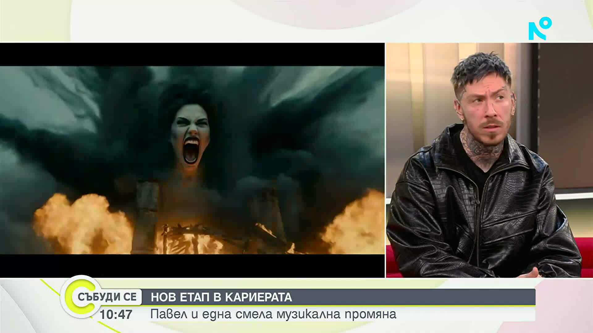 Музикантът Павел сменя жанра