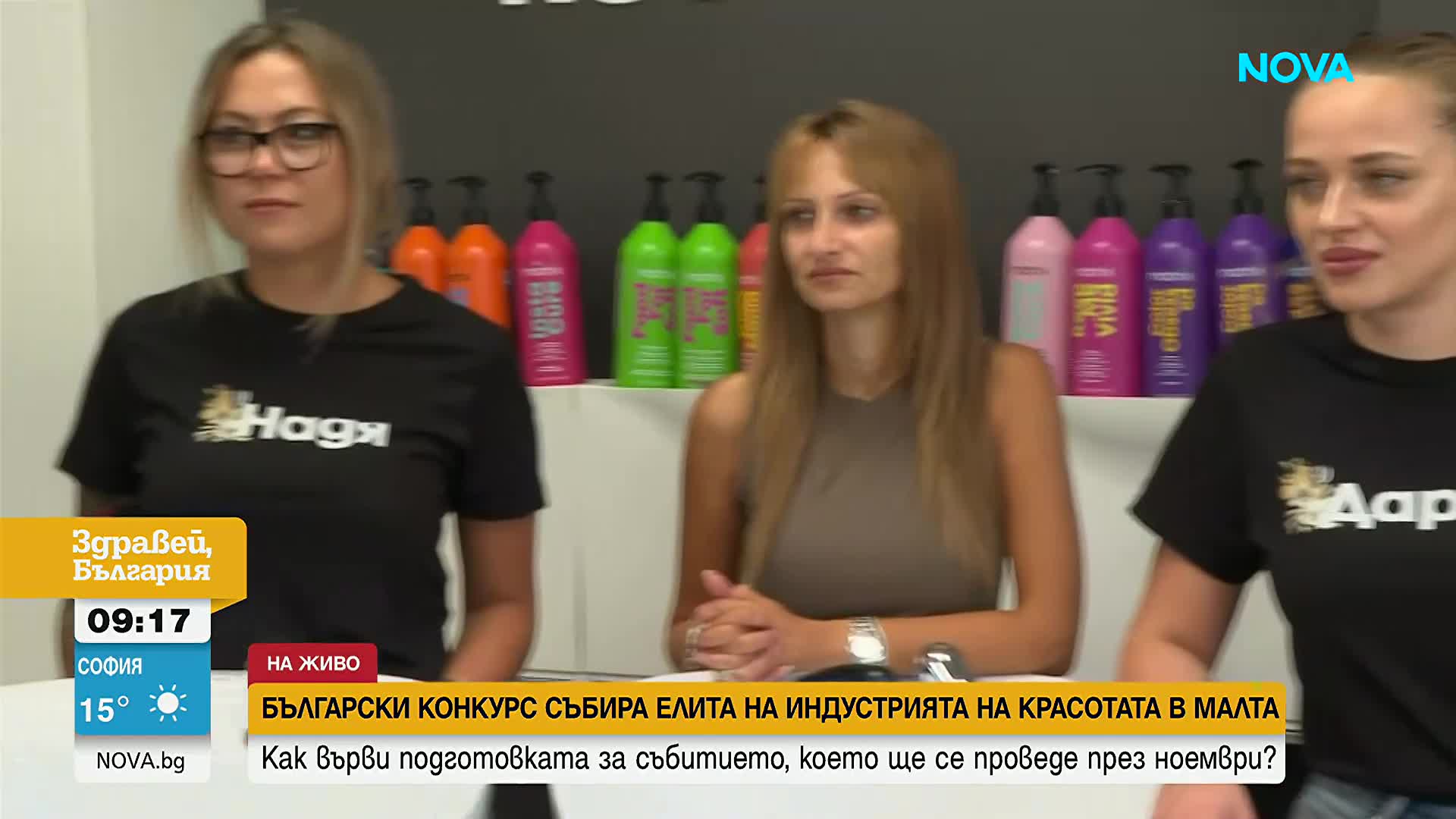 Български конкурс събира елита на индустрията на красотата в Малта
