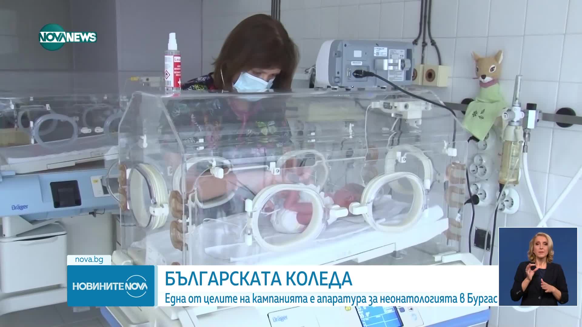 Новините на NOVA NEWS (09.12.2024 - 20:00)