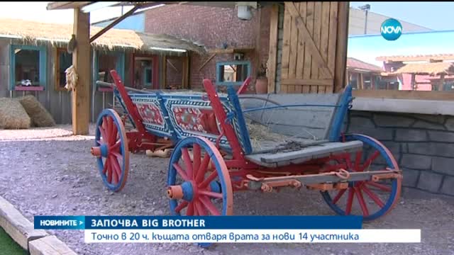 Лични драми, татуировки и арогантно-заможни хора в Big Brother