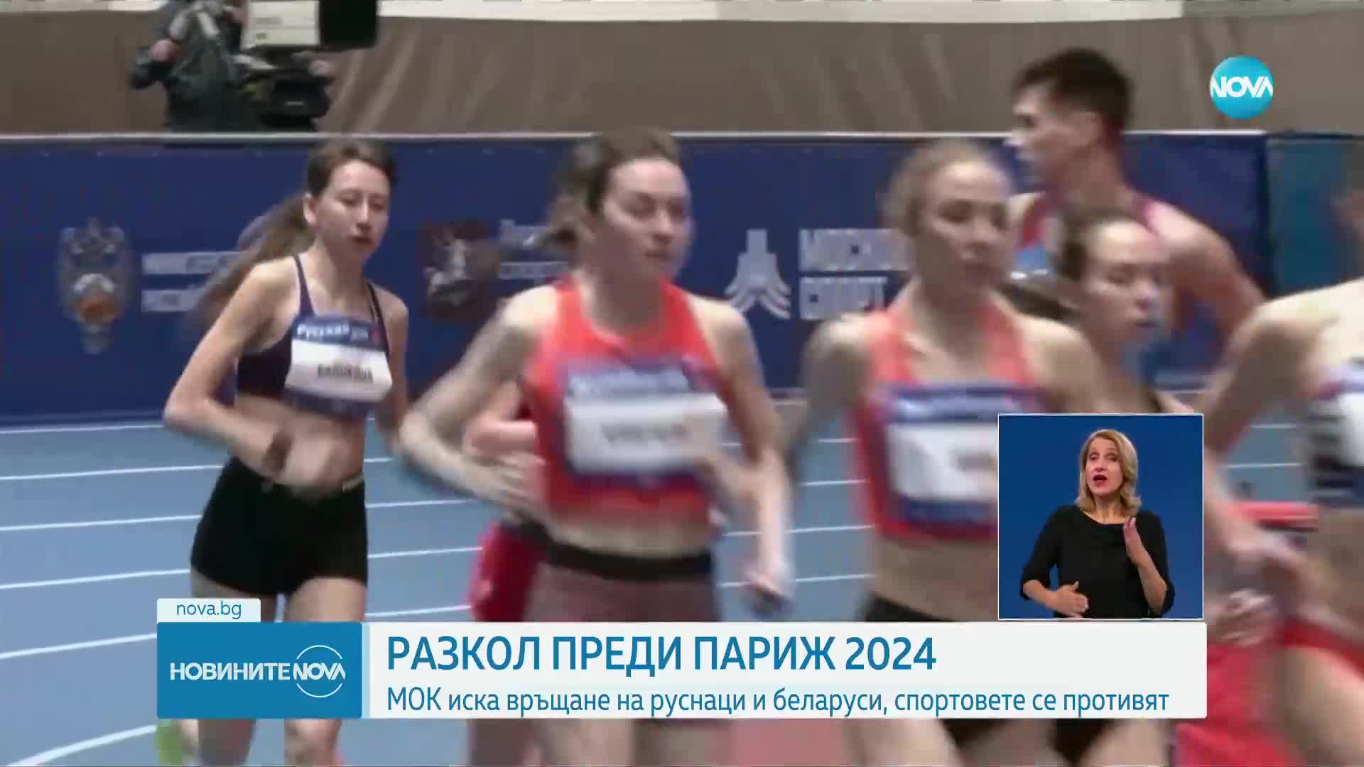 МОК препоръча връщането на руски и беларуски спортисти под неутрален флаг