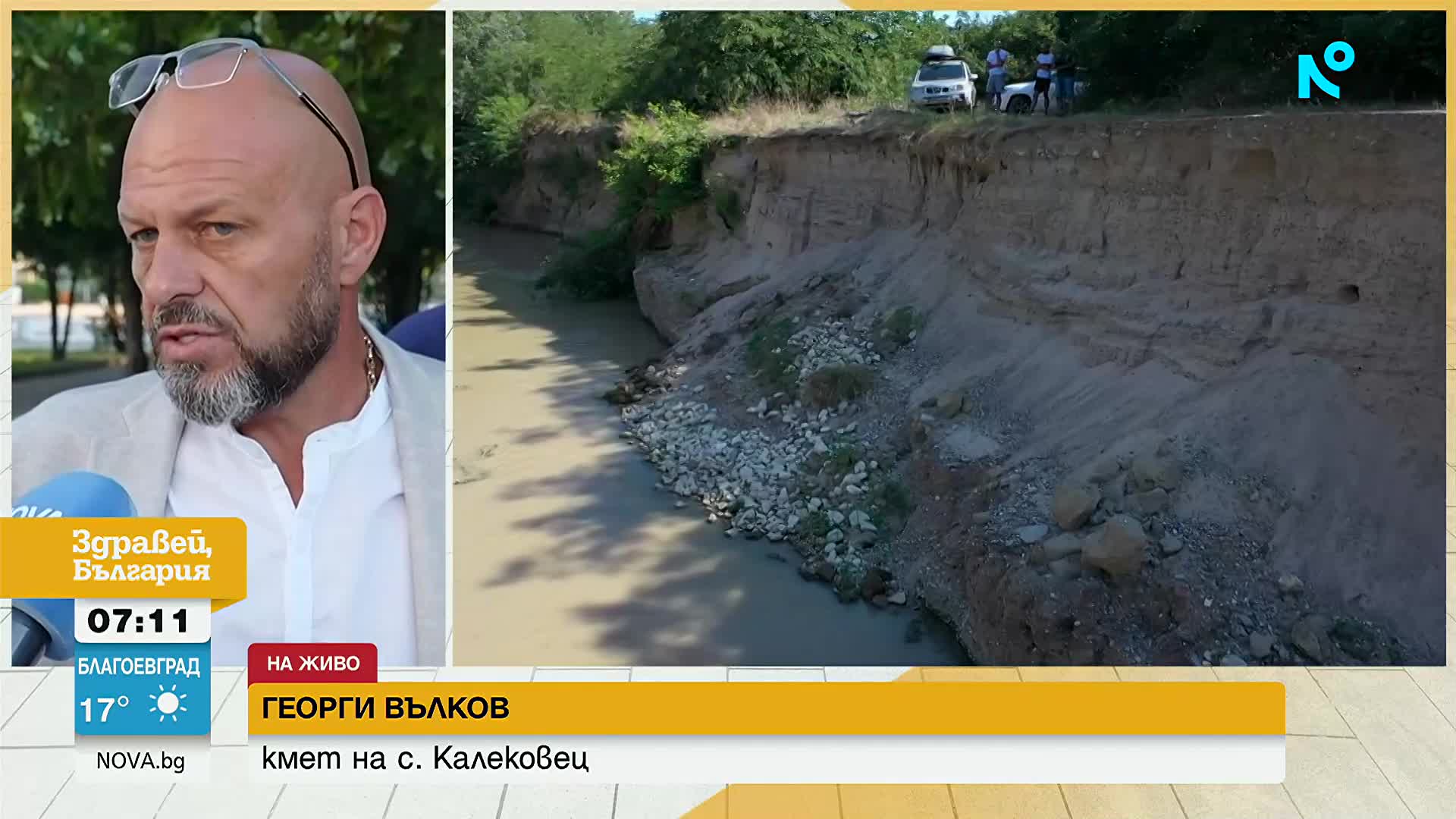 Кметове предупреждават за риск от преливане на река Стряма заради непочистено корито