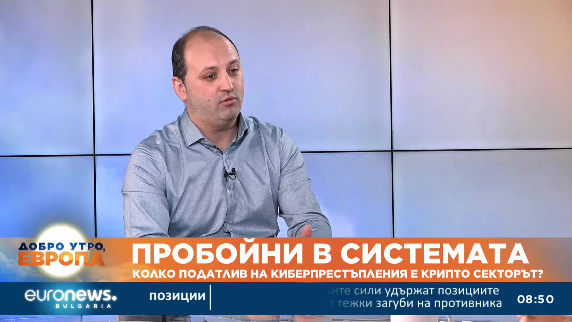 Кибер експерт: Разследваме „Нексо“ за различни провинения от САЩ