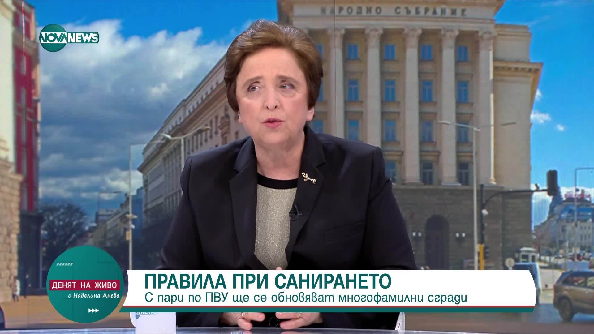 Дора Янкова: До 2029 г. има осигурен финансов ресурс на 100% за саниране