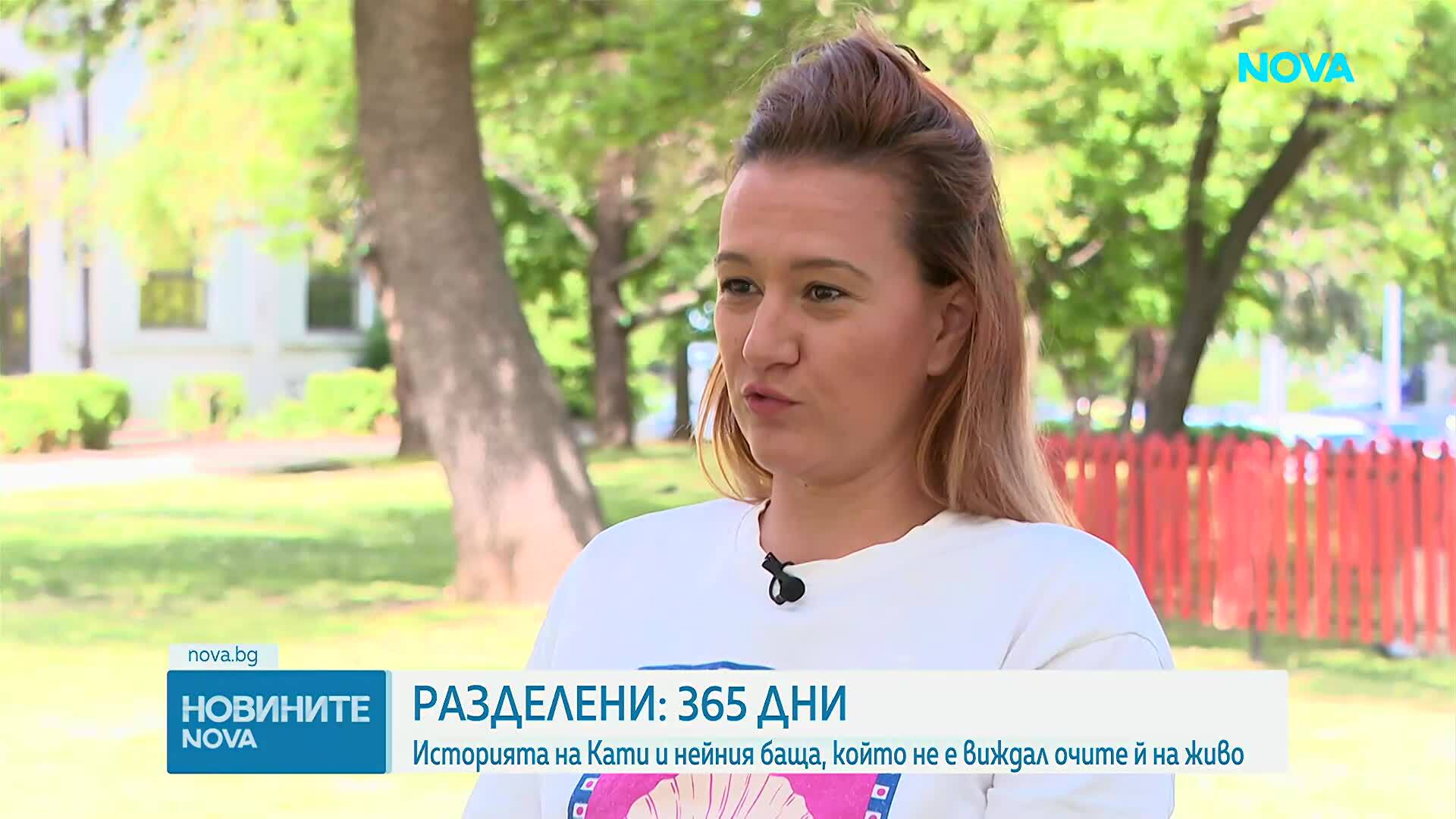Разделено семейство: битка с институциите