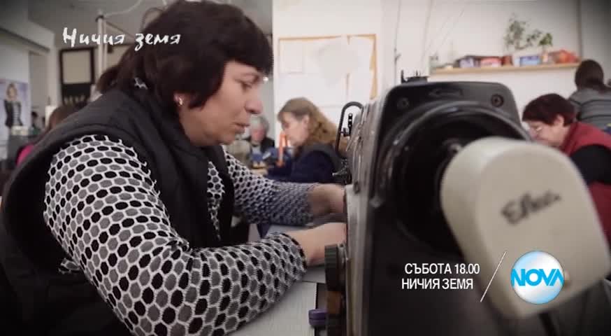 В "Ничия земя" на 24 юни очаквайте