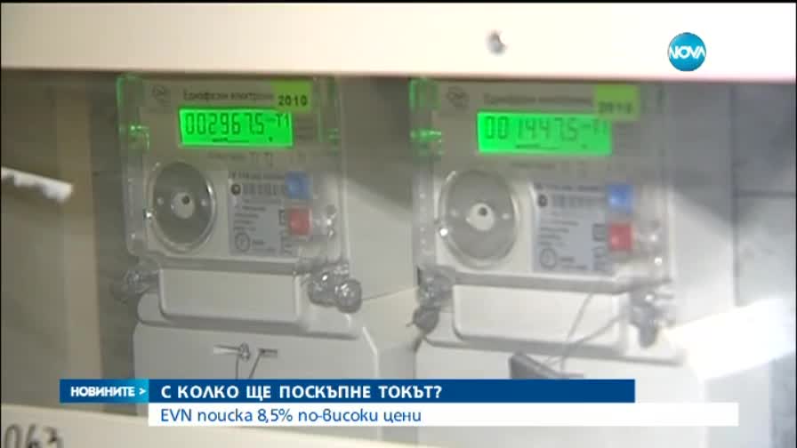 Ще поскъпне ли токът и с колко?