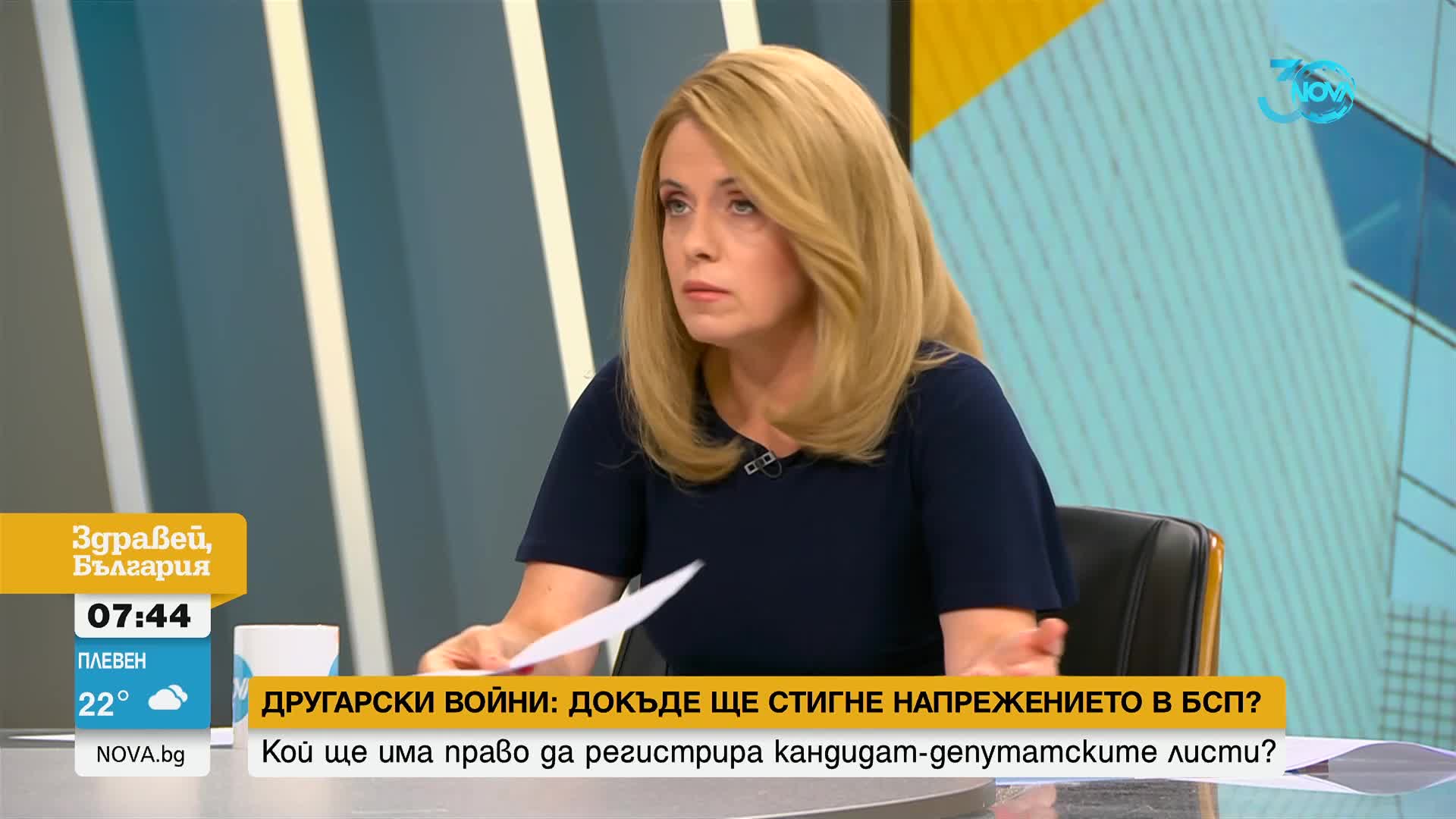 Иван Ченчев за напрежението в БСП: Има сигнал за заплахи срещу членове на ЦИК