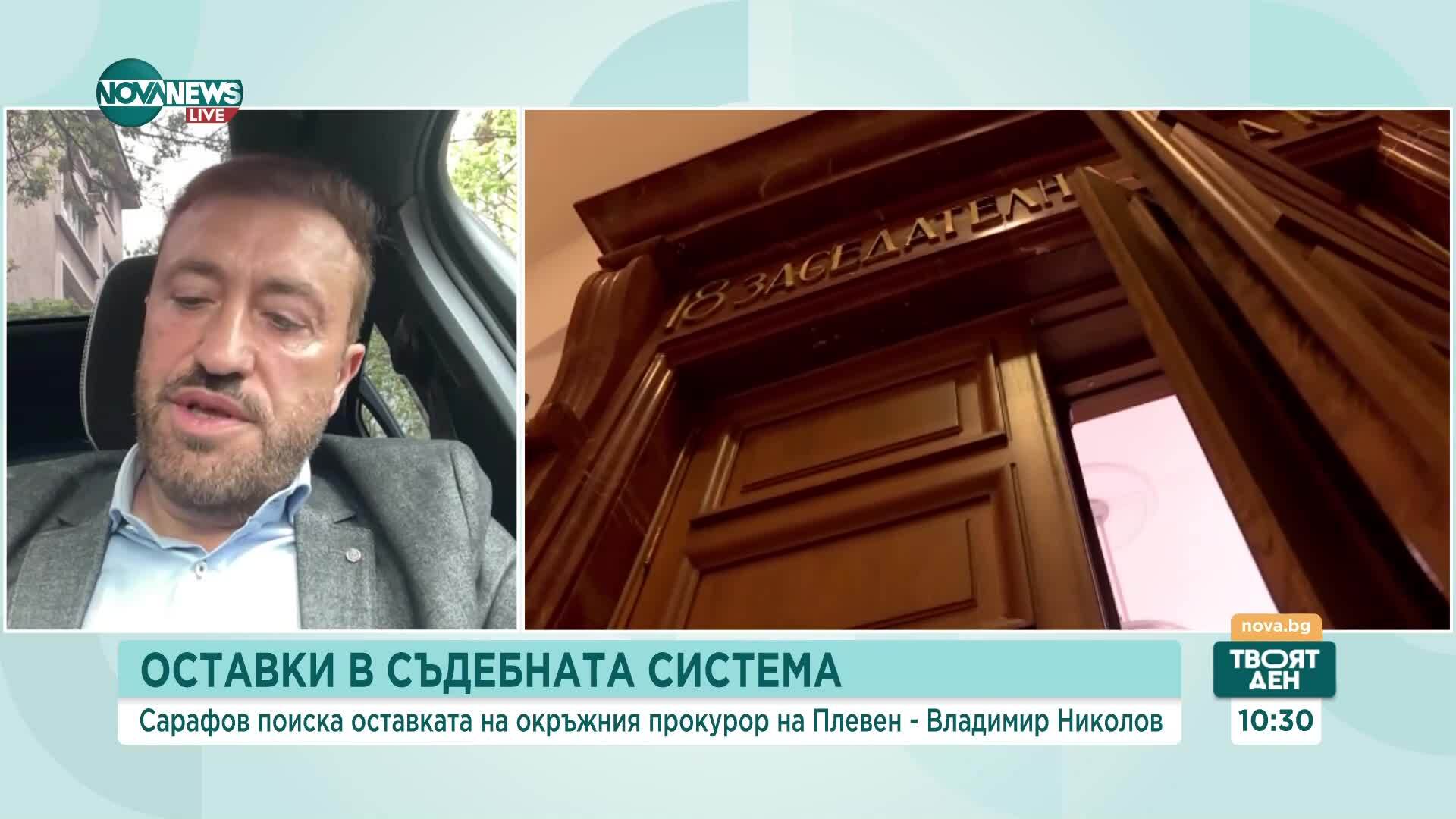 Защо Борислав Сарафов остана само с един заместник
