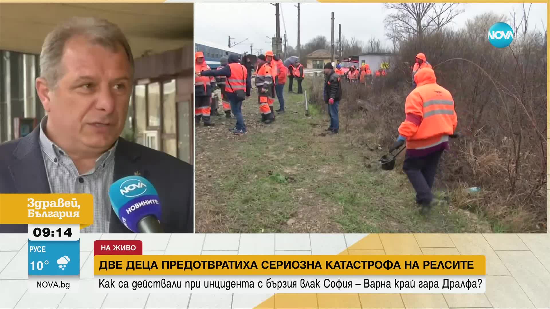 Двама ученици предотвратиха сериозна влакова катастрофа в Горна Оряховица