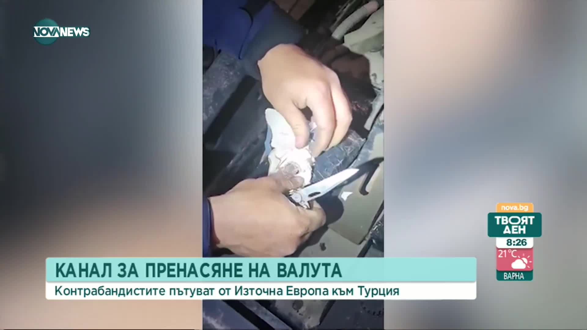 Нелегални парфюми за над 1 милион откриха митничари край Видин