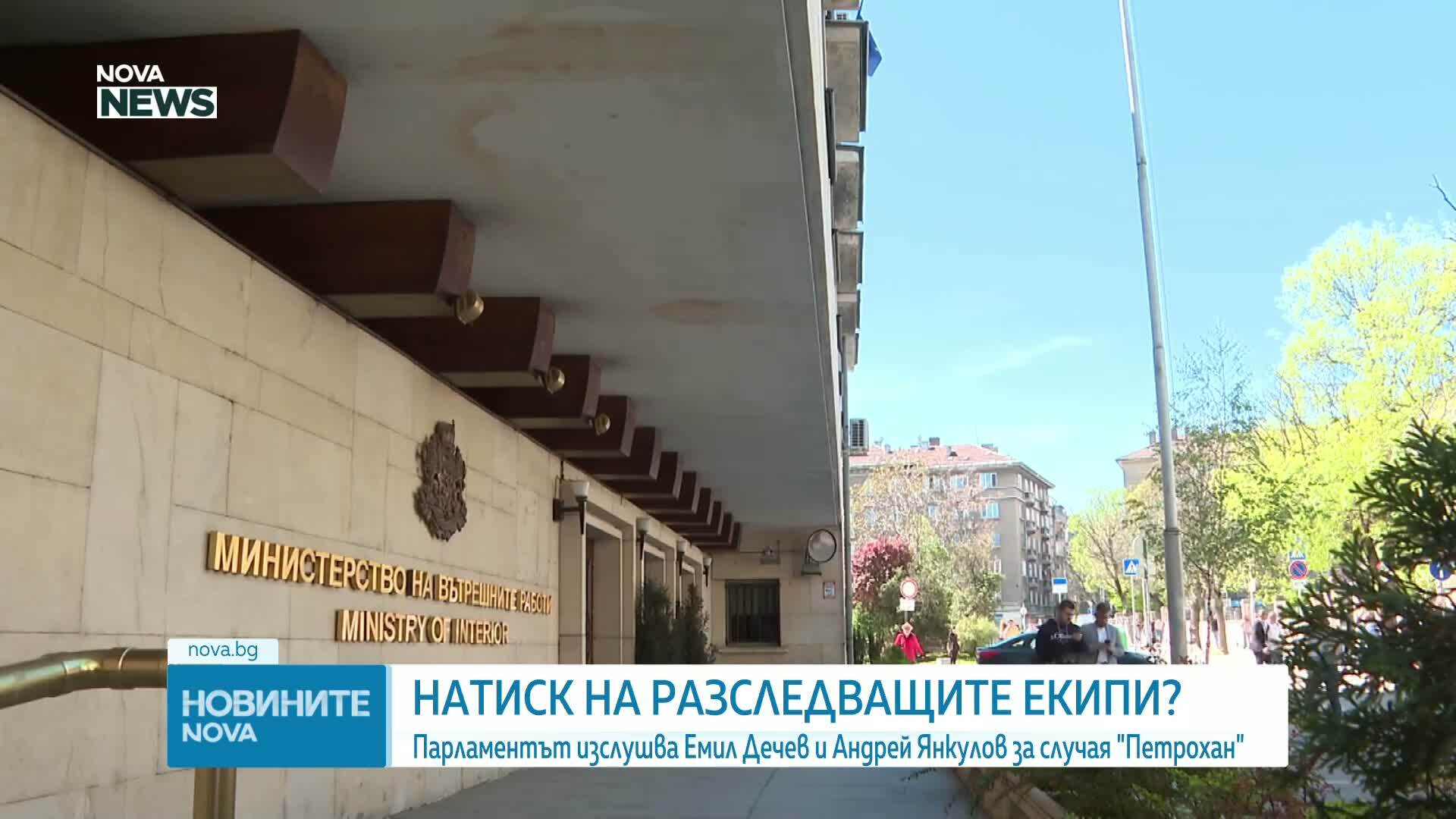Близките на шестимата, открити мъртви край "Петрохан" и Околчица, излизат на протест