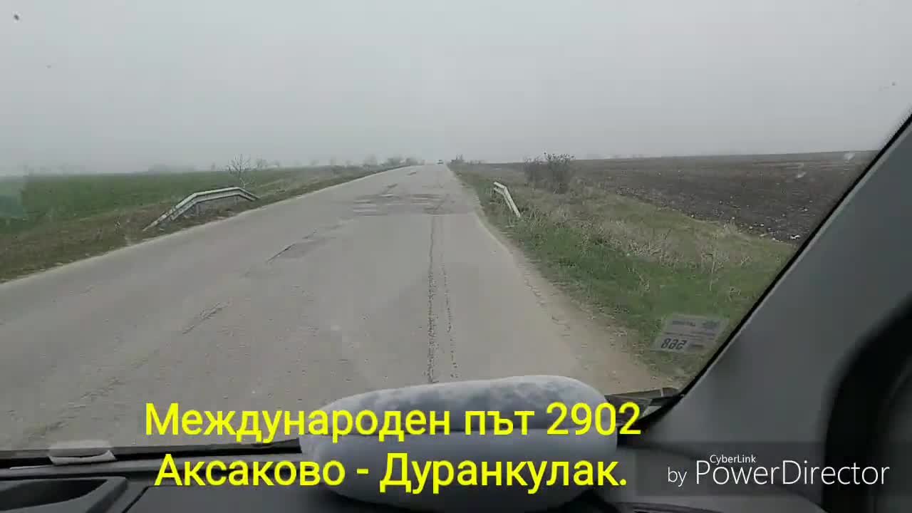 "Моята новина": Международен път от Аксаково до Дуранкулак