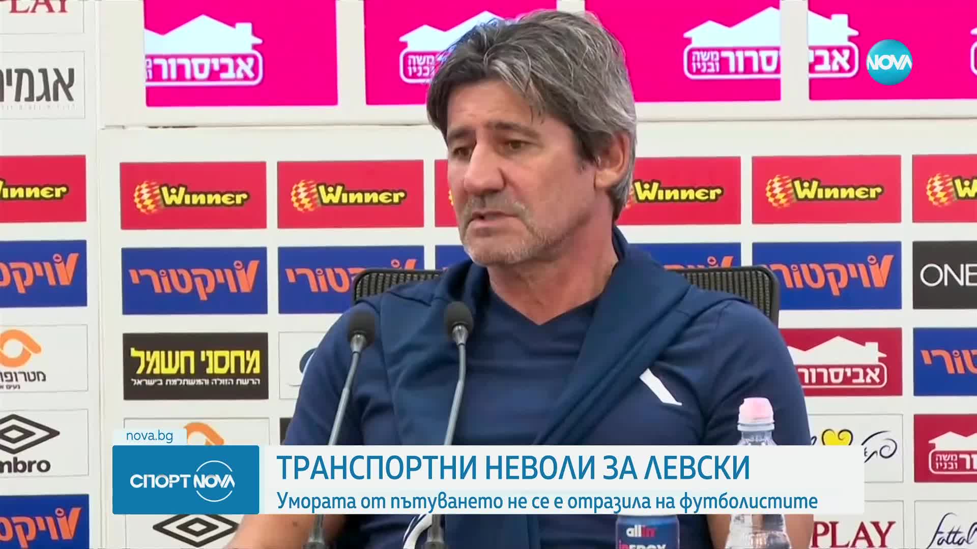 Спортни новини (09.08.2023 - късна емисия)