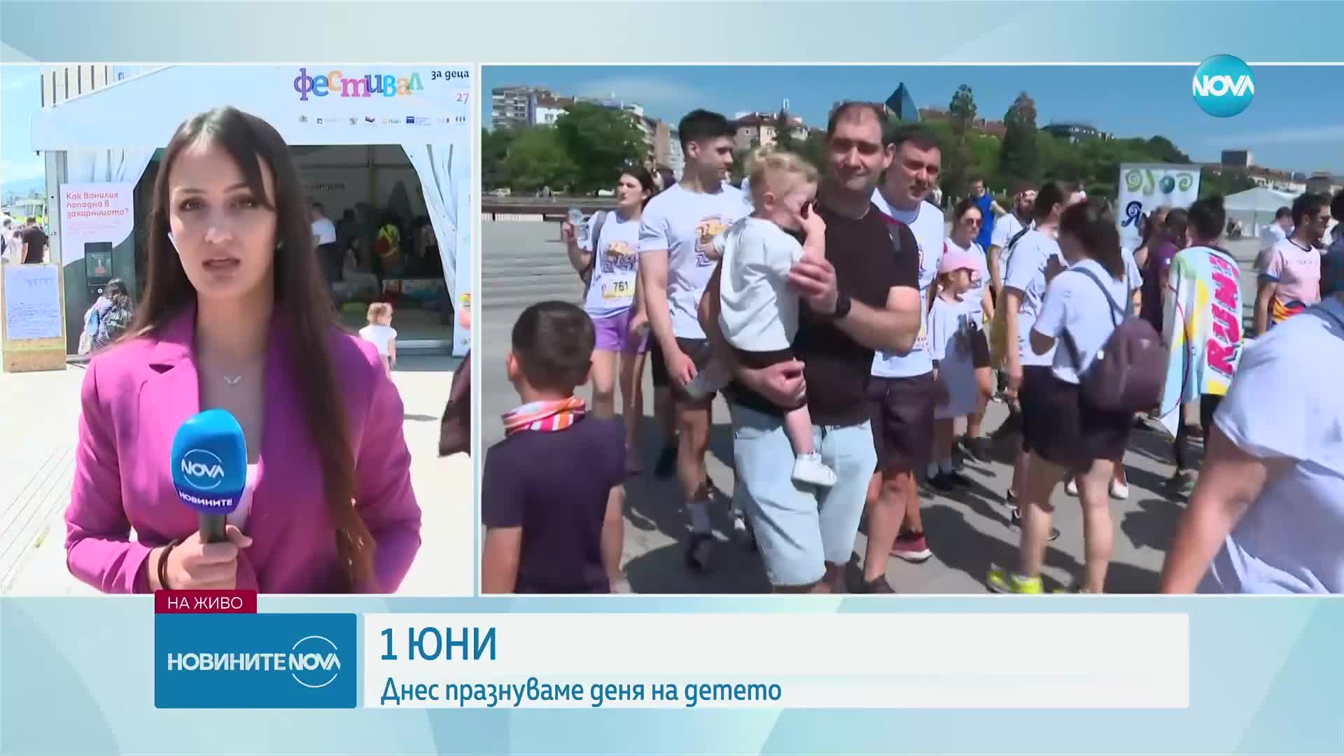 С богата програма: Отбелязваме Международния ден на детето