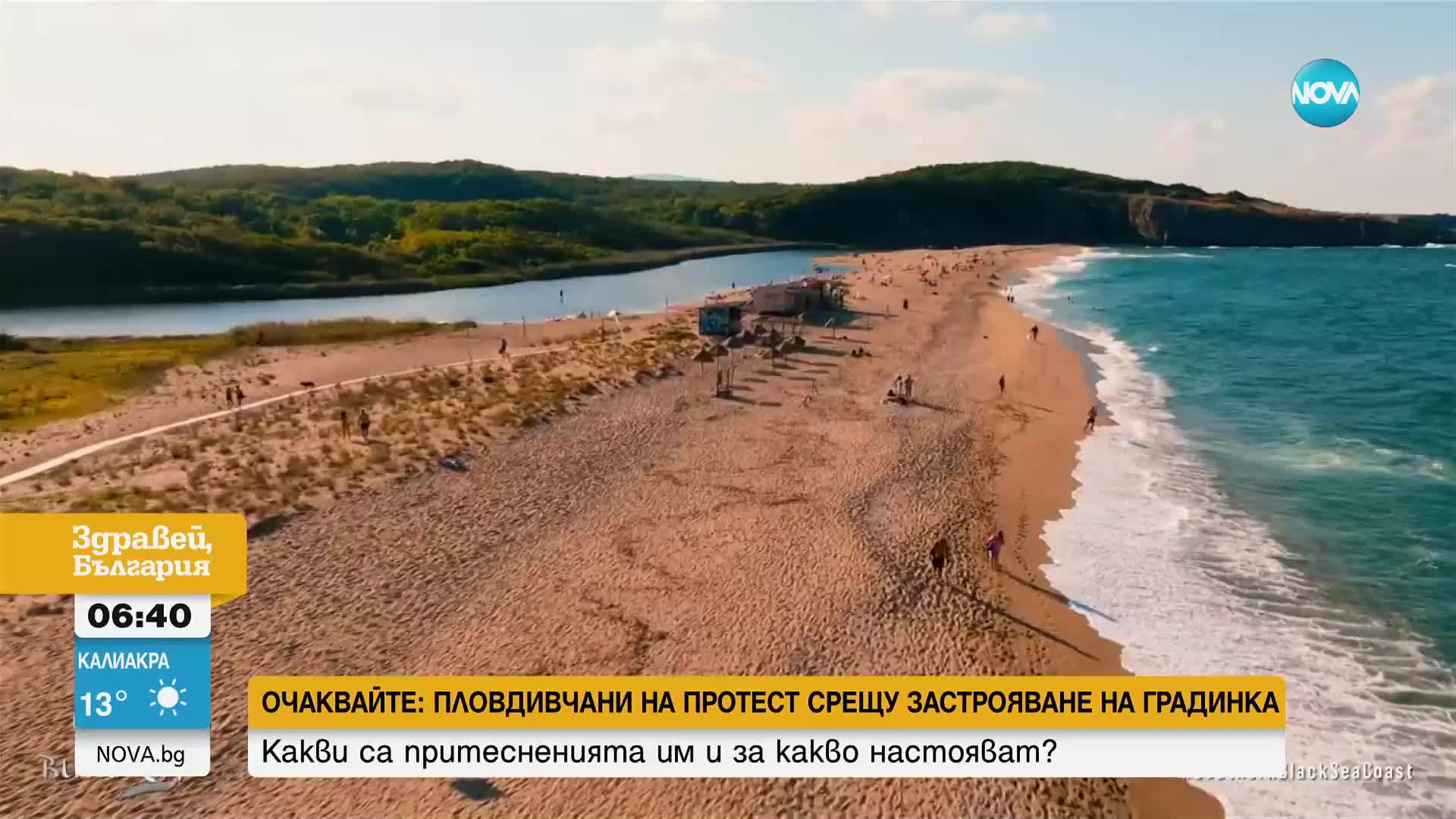 Южното ни Черноморие с нов рекламен клип