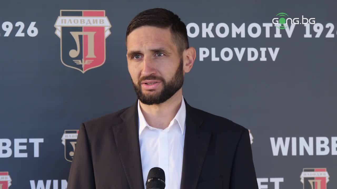Тунчев: Вярвам, че с новия спонсор ще доведем Локомотив до нови запомнящи се успехи