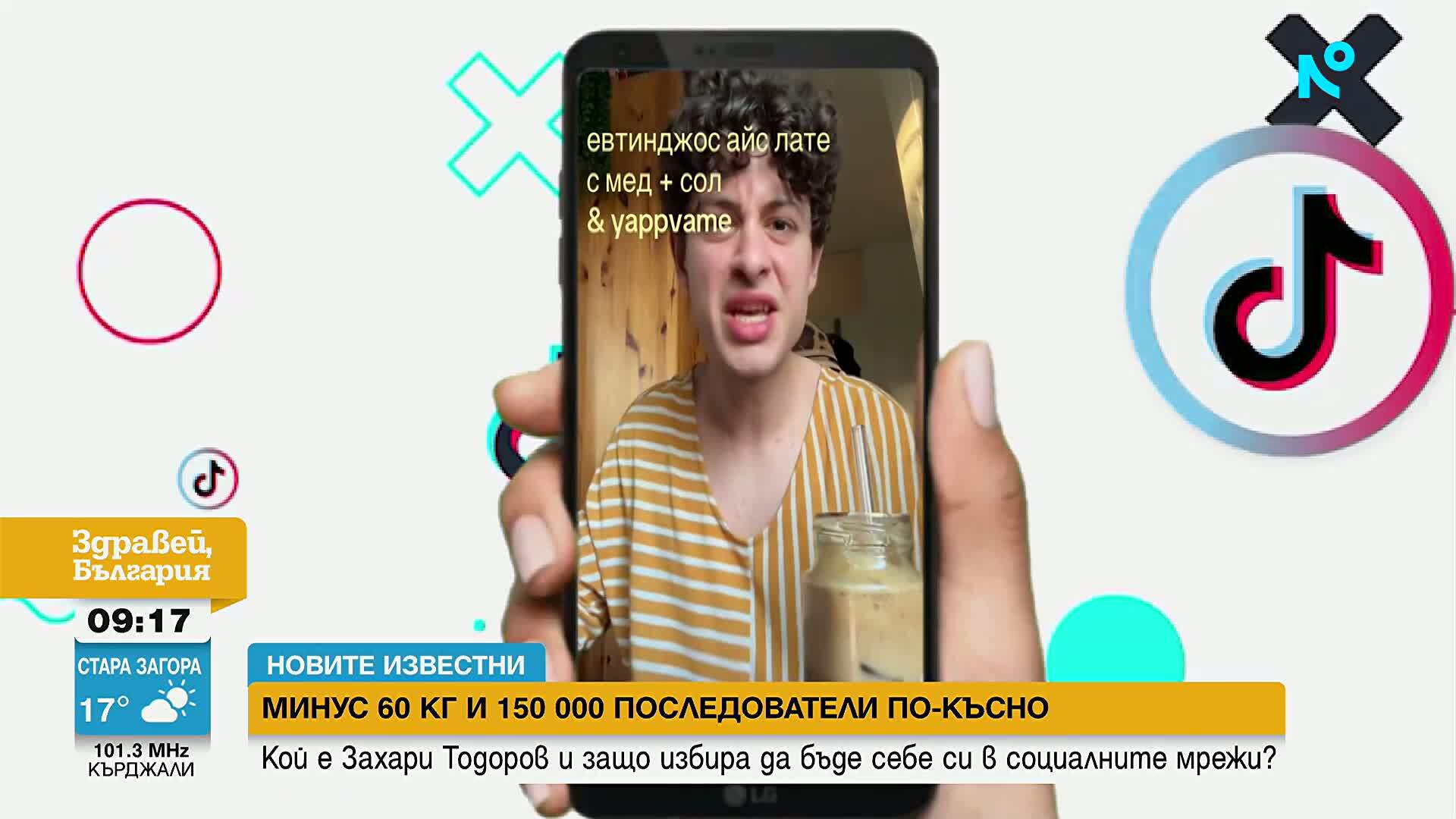 „Новите известни“: Захари – момчето, с което 150 000 души пият кафе и клюкарят всеки ден