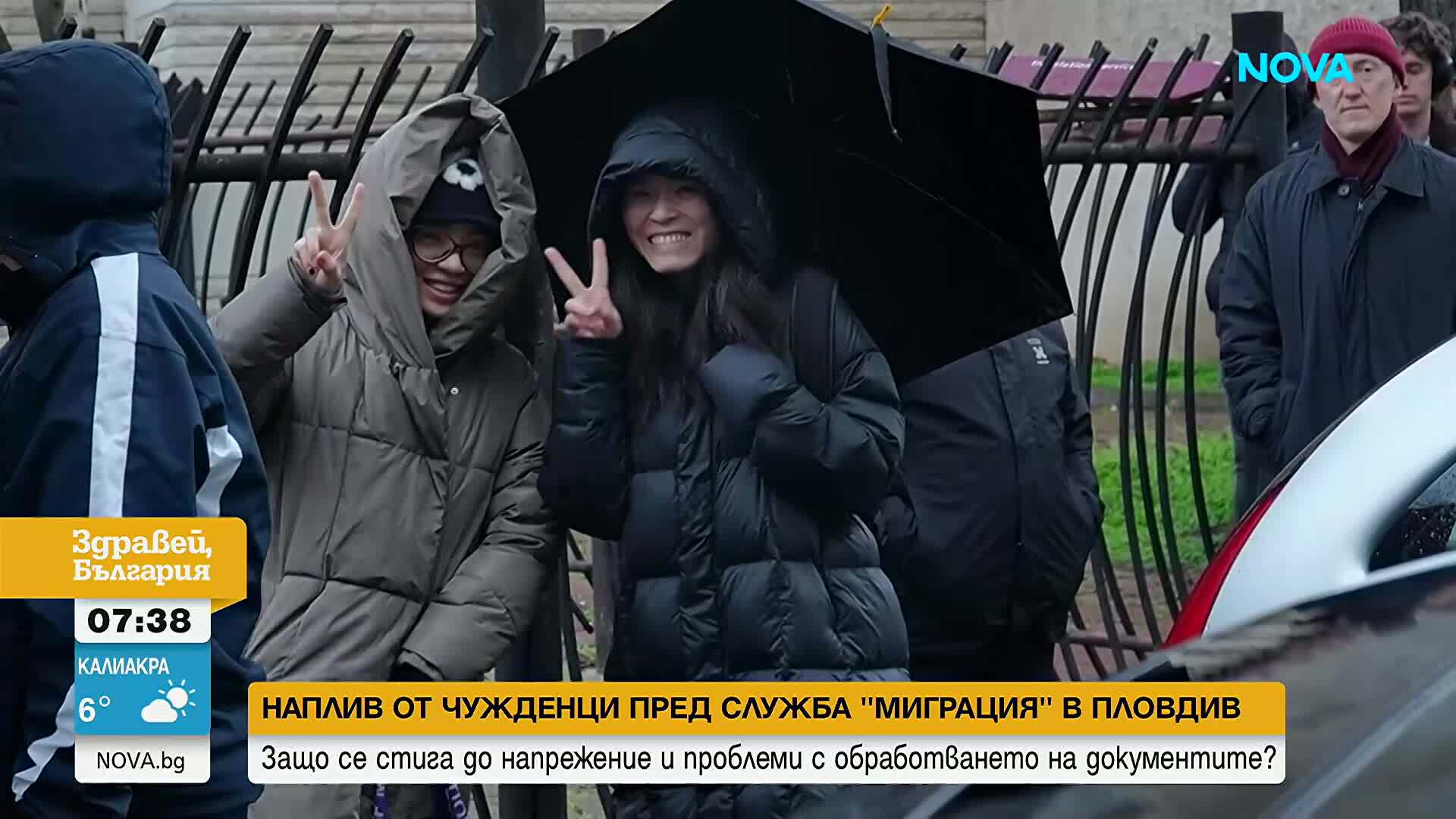 Напрежение и скандали пред служба „Миграция” в Пловдив