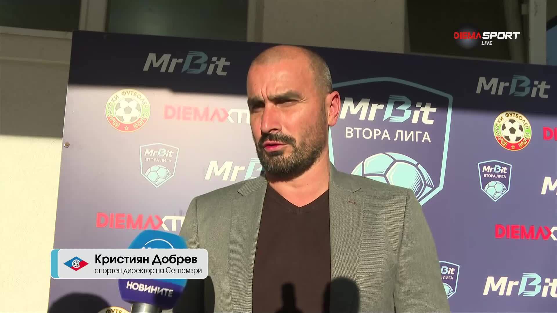 Кристиян Добрев обяви новият наставник на Септември